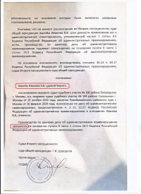 Оставление места ДТП (ст.12.27 ч.2 КоАП РФ)